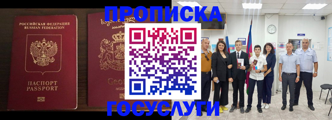 прописка регистрация в Приволжске