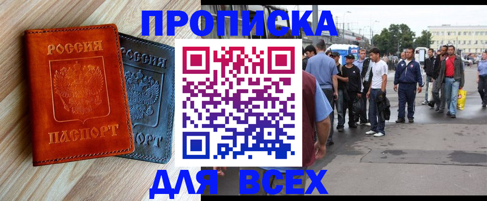 прописка паспорт в Приволжске